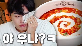 떡볶이 극혐하는 맵찔이의 엽떡 먹방ㅋ