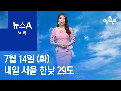 [날씨]<strong>내일</strong> 서울 한낮 29도…자외선 지수도 높아 | 뉴스A