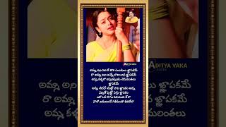 Edo Oka Ragam Lyrical Song|Raja|Chitra|SA.Rajkumar|Sirivennela|Venkatesh|Soundarya|