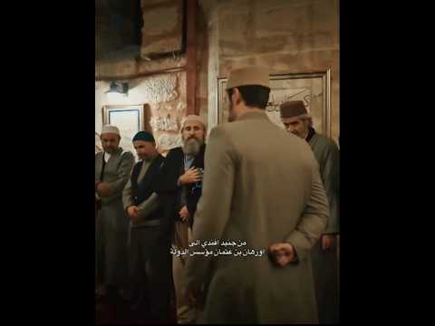 مؤدي دور اورهان بن عثمان المؤسس في الموسم الجديد  ابلور اشتراك  