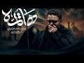 ها يمه | سيد سلام الحسيني
