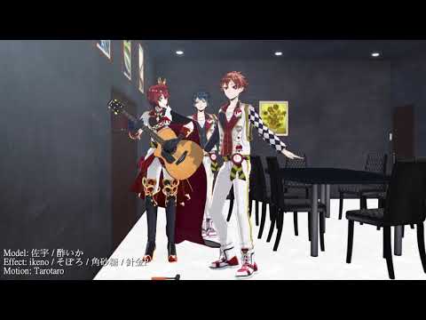 【MMDツイステ】コント ハンマーギター 一式セット