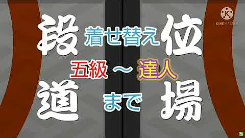 太鼓の達人 段位道場 五級