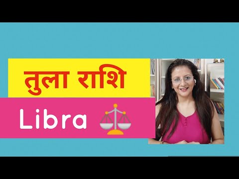 LIBRA Moon Sign | Libra Lagna | Tula Rashi #tula #tularashifal #libras #librahoroscope