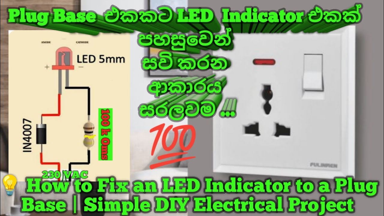 💡 How to Fix an LED Indicator to a Plug Base # at Home # DIY Electrical Project #Sinhala tutorial 