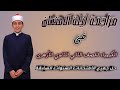 مراجعة ليله الامتحان/كيمياء للصف الثانى الثانوى الأزهرى/حل اسئلة الامتحانات السابقة بالتفصيل/ النياد