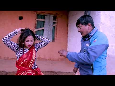 नाठो सगं लागेकि श्रीमतिलाई राम धुलाई गरे बुढोले •New nepali One Tack Video • Aasha Bk,Sunita , Sunil