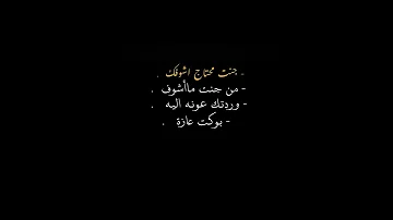 جنـت محتاج اشوفك من جنت ماشوف شعر عراقي تصميم شاشه سوداء ستوريات انستا 