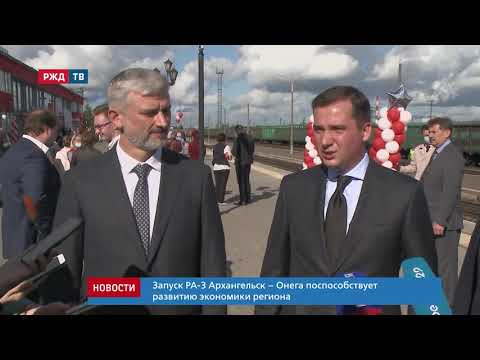 В Архангельской области