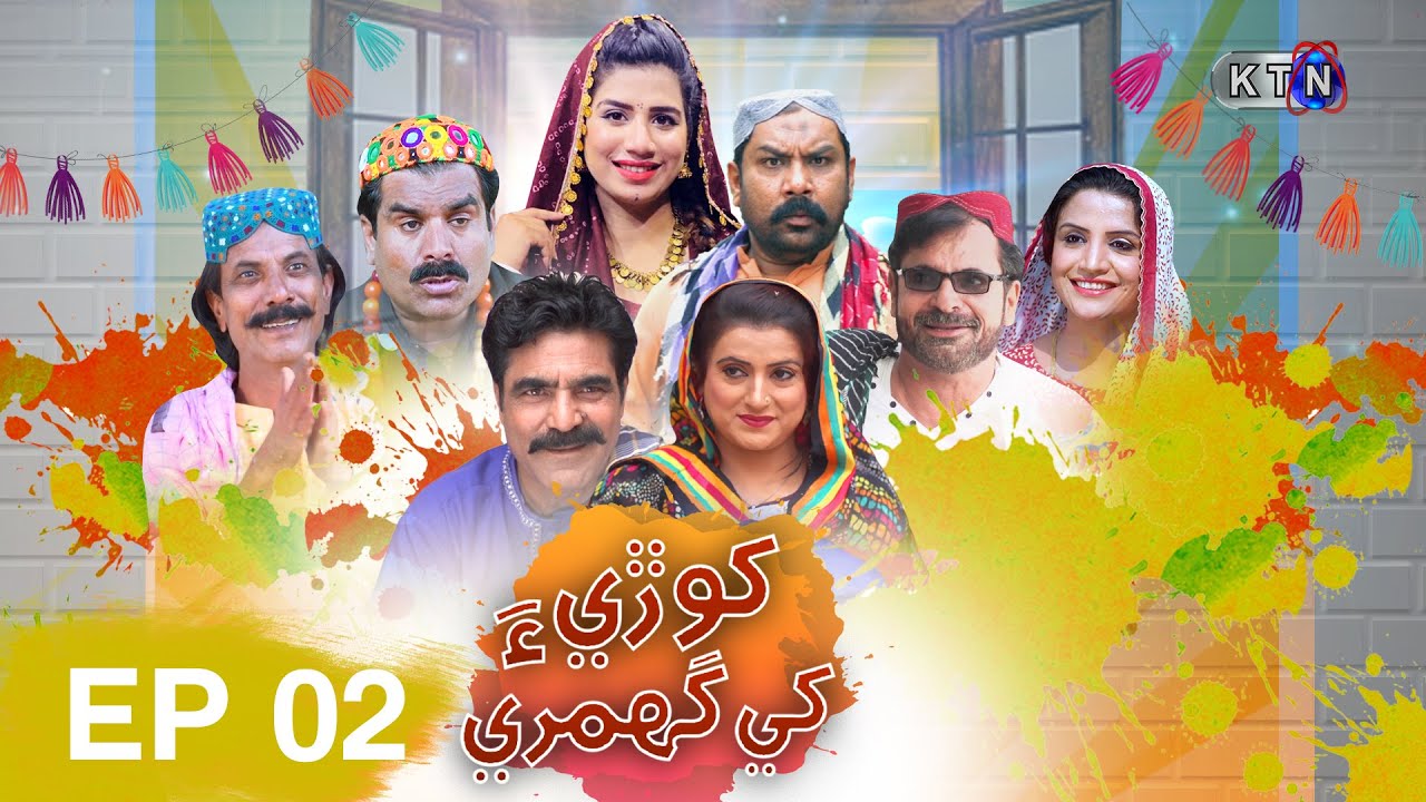 Khori Khay Ghumri  Episode 2| Comedy Drama Serial | on KTN Entertainment