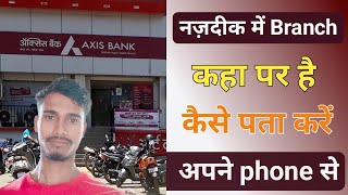 Axis Bank Branch Kaha Hai Kaise Pata Karen How To Find Your Nearest Axis Bank Branch Axis Branch