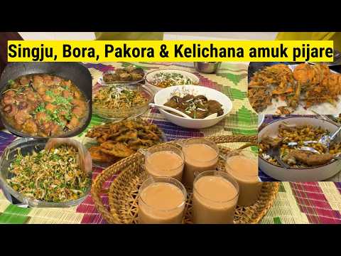 😋 Singju, Bora, Pakora & Kelichana amuk pijare.