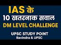 "IAS Interview के 10 Super Tough Questions | DM बनकर सोचो, जवाब दो!" Ravindra &amp; UPSC 