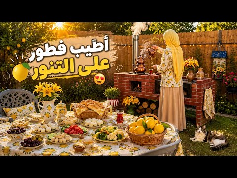  يومي في أمريكا فطور على التنور الجديد في الحديقة تنظيف وترتيب وتجديد ديكور المنزل