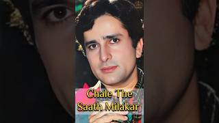Chale The Saath Milkar #shashikapoor #babita #mdrafisong #rafi #sadabaharpuranegane #evergreenhits