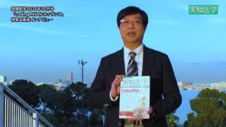 coding RNAルネッサンス（実験医学2016年12月号特集の紹介）