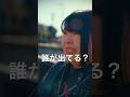 進行さんカッコ良すぎて惚れそうwwww #ショートドラマ #短編ドラマ #ドラマ #誰が出てる？ #ドラマ撮影 #星四シアター