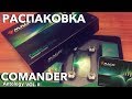 Открываем Антологию командера II Аналитика колод Magic: The Gathering Сommander Anthology 2 opening