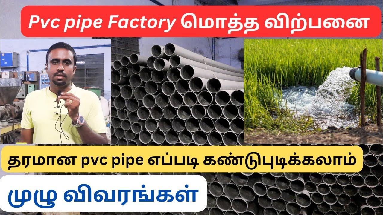Pvc pipe making process Pvc pipe scrap to quality pipes making
