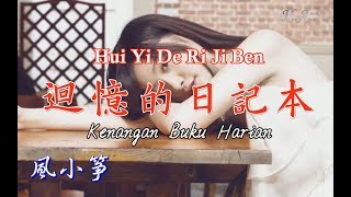 Hui Yi De Ri Ji Ben 回憶的日記本 [Kenangan Buku Harian]