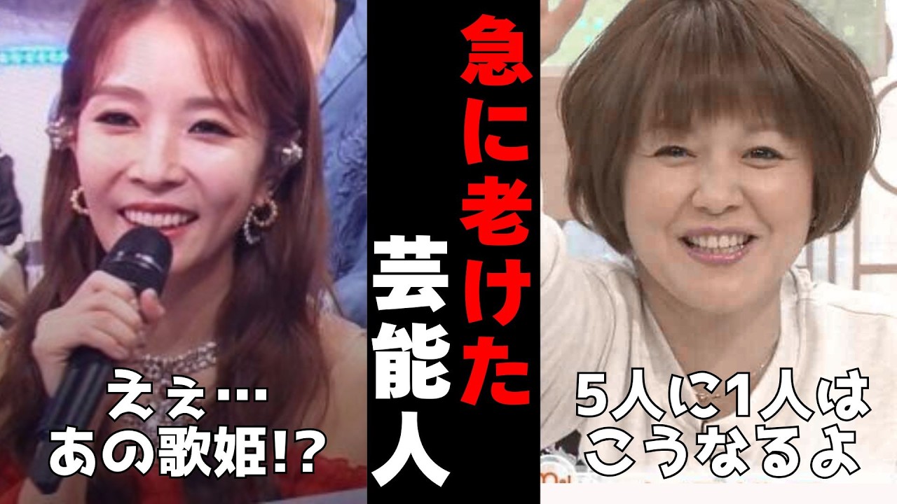 【有益2ch】久々みたらびっくりした…急激に老けた芸能人 Part2【ガルちゃん】