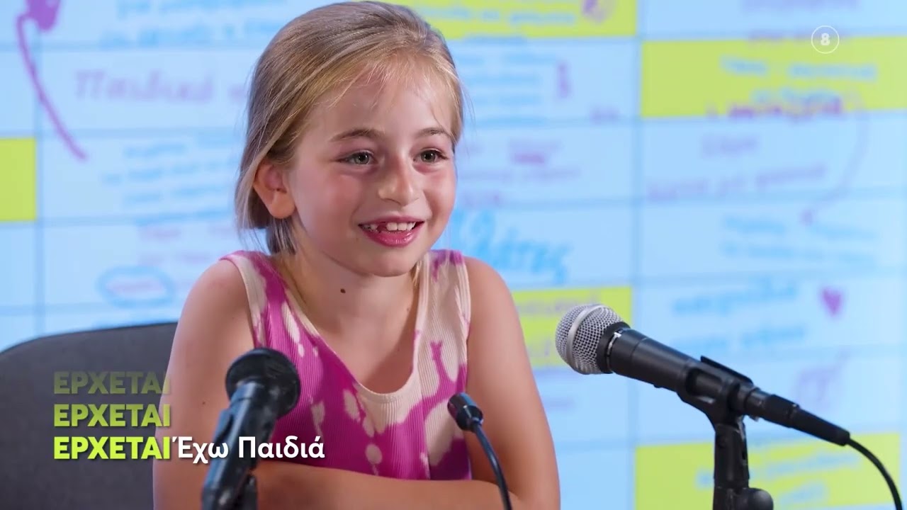 'Εχω Παιδιά | Έρχεται στο Nέο Πρόγραμμα του Mega | Official Trailers