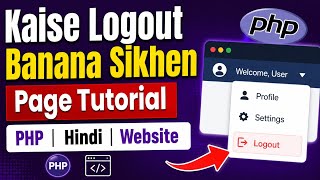 Kaise Logout Page Bannaye | PHP | Hindi | Website | #Tutorial LOGOUT Page