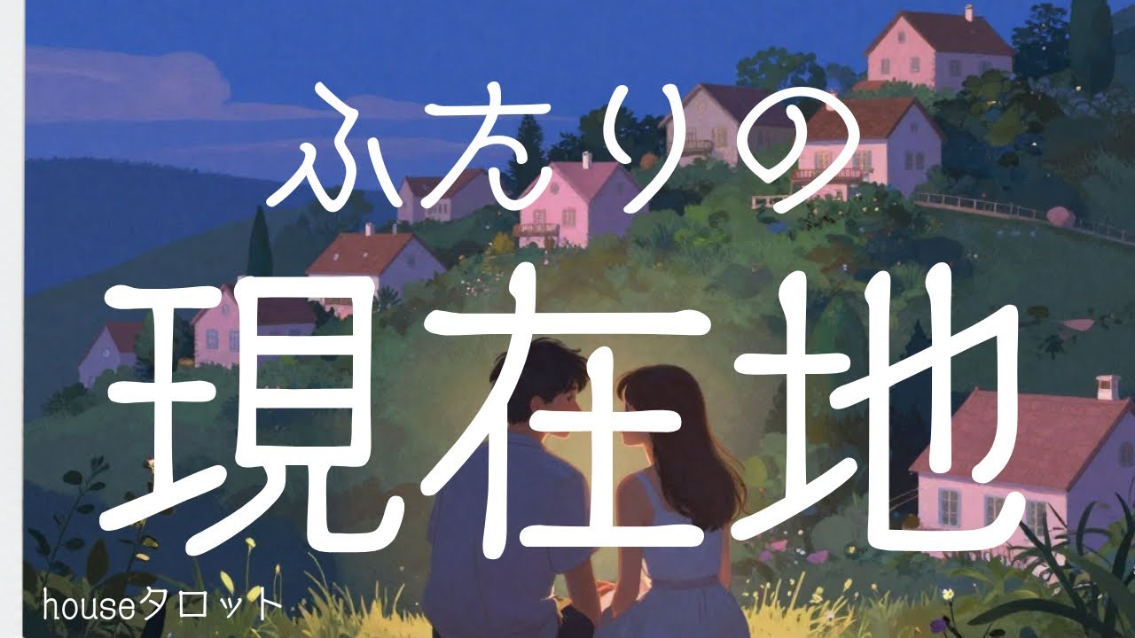 【君は人生の伴奏者】君と共に自立した私は共に歩んでいくと決めたよ🥂