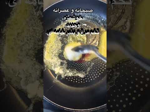 صبحانه عصرانه خوشمزه متفاوت پنیر تخم مرغ  عصرانه  نمک پنیر خامه ای کره نان صبحانه