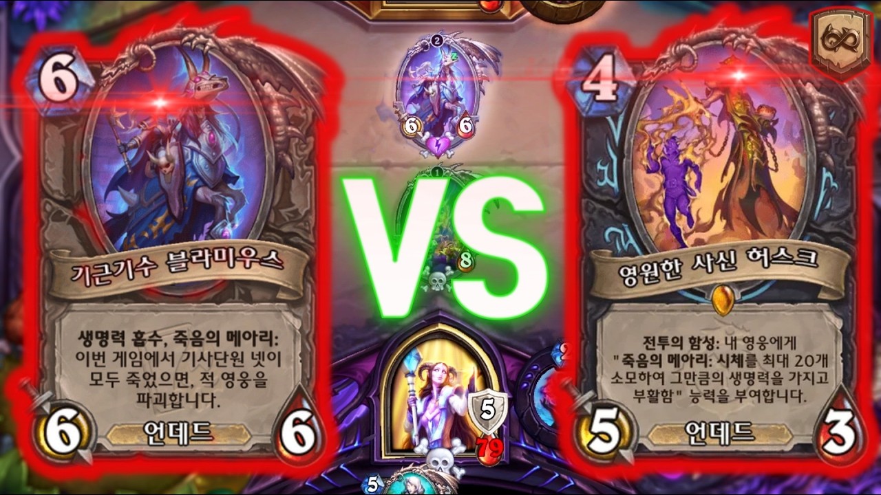 [하스스톤] 최강의 창과 최강의 방패가 만나면...???🤣🤣