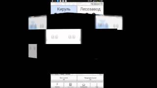 TMDriver на Android screenshot 5