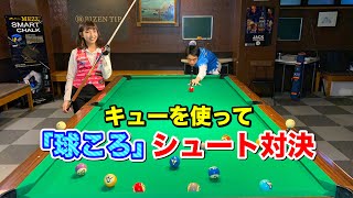 ビリヤードオリジナルゲーム！キューを使って球ころからのシュート対決‼︎ screenshot 1