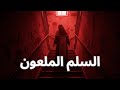 مستوحاة عن أحداث حقيقية رجل يدعي أن هناك روح تريد أن تبعث إليه رسالة ولكنها محفوفة بالخوف والفزع