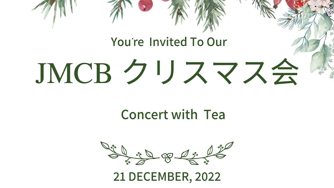2022 JMCBクリスマス会
