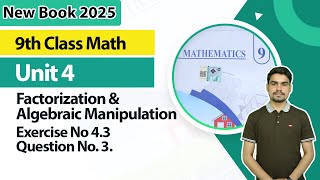 9th Class Math Unit 4 | Factorization & Algebraic Manipulation Ex 4.3 Q.3 | 9th Math Book 2025
