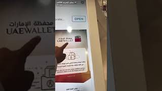 محفظة الامارات screenshot 4