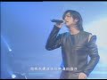 要我怎麼忘了他 謝霆鋒 1999 魔霆痴狂演唱會 Live 要我怎麼忘了他 謝霆鋒 1999 魔霆痴狂演唱會 Live