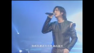 要我怎麼忘了他 | 謝霆鋒 | 1999 魔霆痴狂演唱會 Live