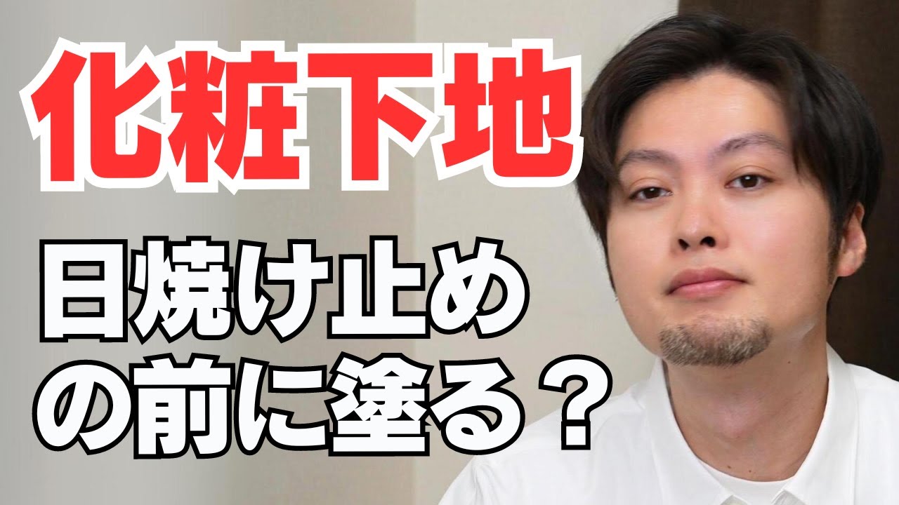 【専門家が解説】塗る順番でファンデーションの仕上がりは変わる？