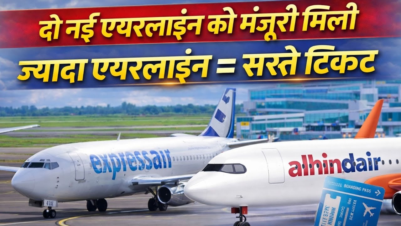 Al Hind, FlyExpress: Centre Okays 2 New Airlines To Break Aviation ...
