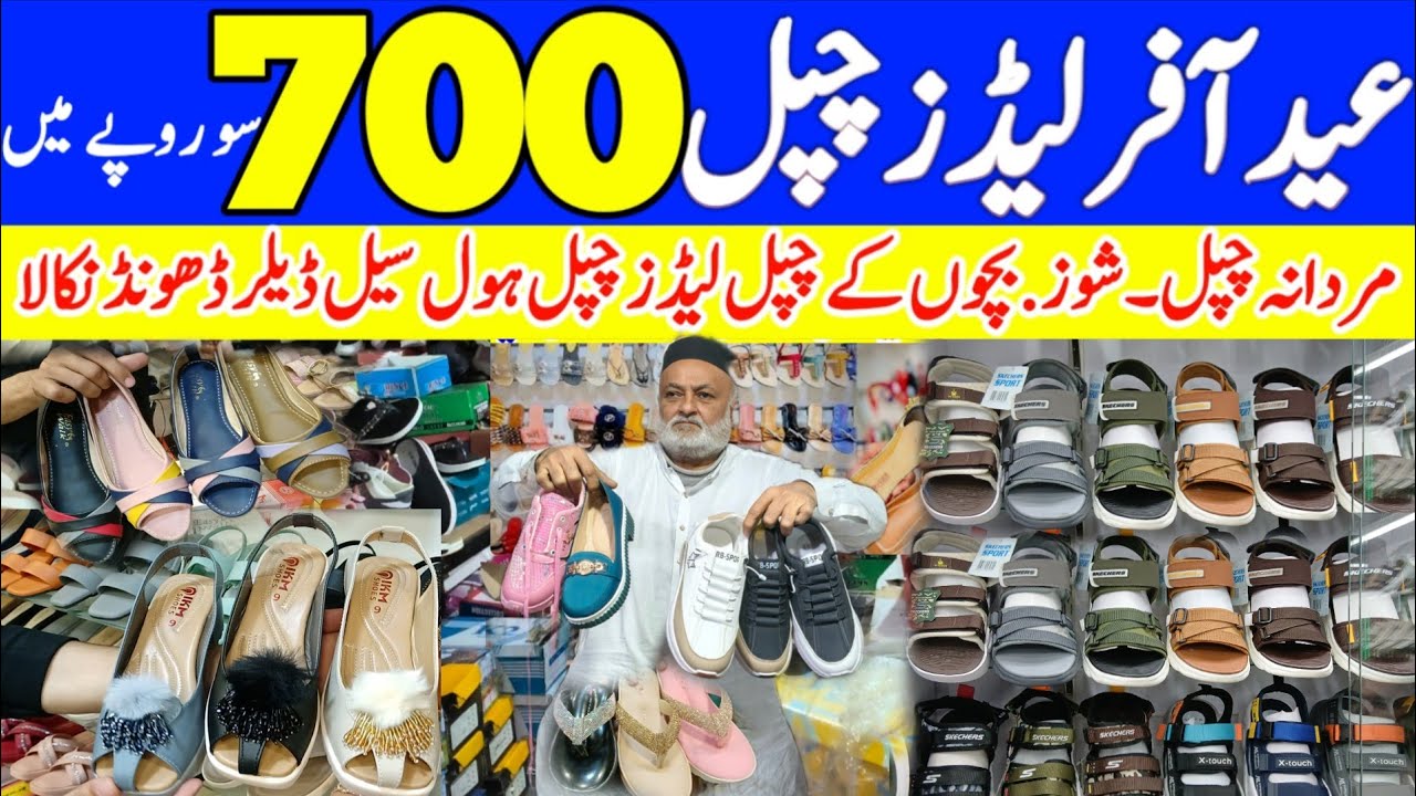 Ladies chapel wholesale market Karachi| Gent chapel sandel shoes wholesale market Karachi| chapel|