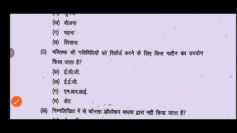 class 9th ardhvaarshik paper it/ites 2025 full solution