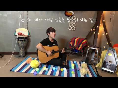 백예린 - bye bye my blue Cover by 장겨울