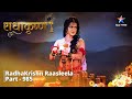 Full  radhakrishn raasleela part  985  amrit ke liye yuddh  