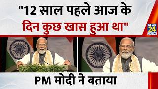 'Something special happened 12 years ago on 16 May 2014', what did PM Modi say in Netherlands?