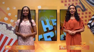 ebs cinema Zena Panorama 7 Jul 2022| ebs | ebs cinema | seifu on ebs