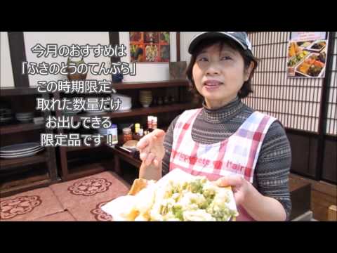 What ふきのとう 炊き込みご飯 レシピ