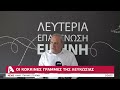Κυπριακό: Ώρα αποφάσεων