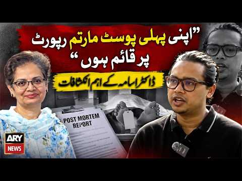 Mir Raza Case: “I Stand by My First Post-Mortem Report” | Dr. Usama’s Key Revelations
