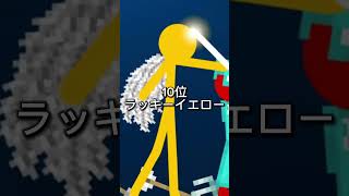 Alan Becker強さランキングTOP15！ screenshot 1